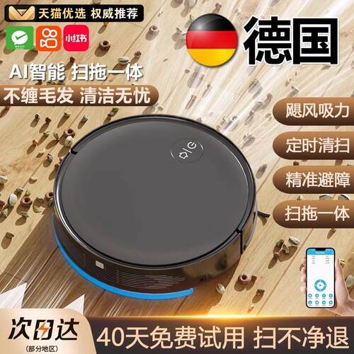 扫地机器人家用全自动三合一智能擦地拖地All吸尘器懒人适用于