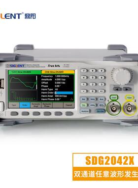 Siglent/鼎阳SDG2042X/82X/2122X双通道函数/任意波形信号发生器