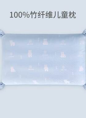 【单品包邮】婴儿枕头夏季吸汗透气儿童竹纤维枕幼儿园枕宝宝枕