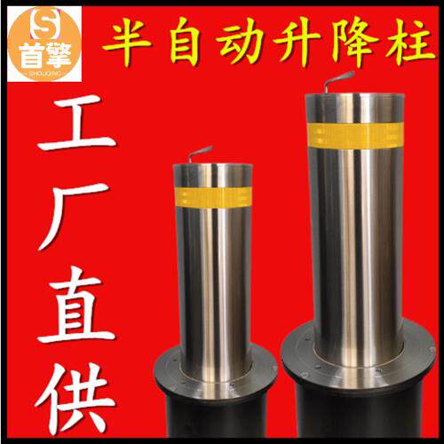 阻车器 不锈钢防撞柱133 159 168 219半自动升降柱手动升降柱