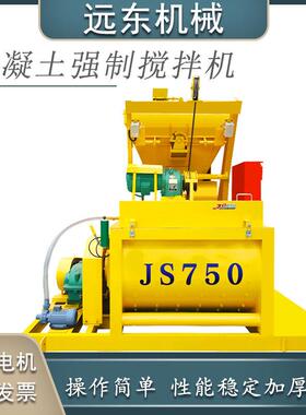 JS500强制式混凝土搅拌机750双卧轴水泥砂浆搅拌机建筑工地搅拌机