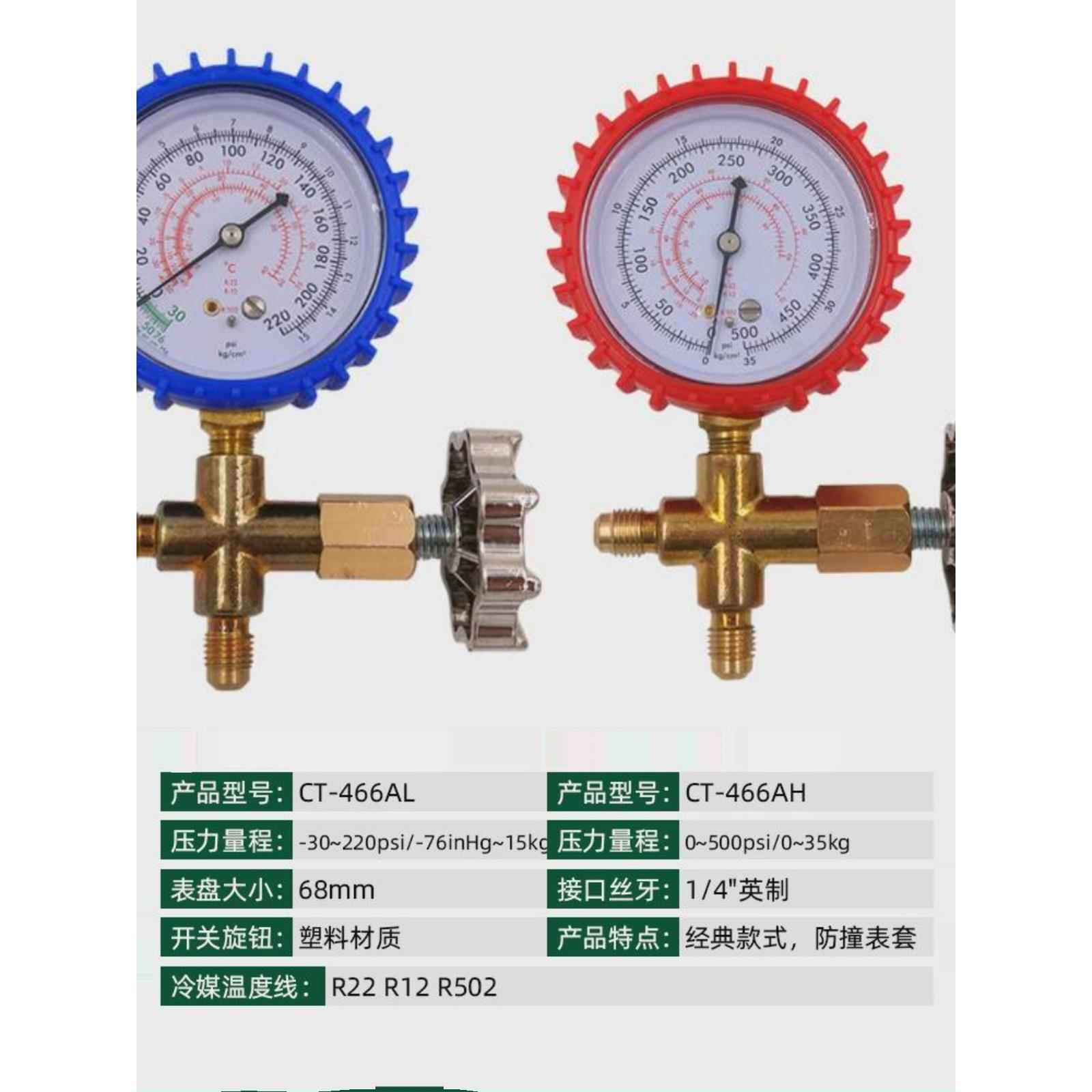 黄森压力单表阀Ct-466Ah/L高压低压三通阀制冷氟化物计抽真空液