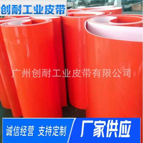 创耐PVC输送带红色输送皮带流水 线 工业皮带轻型输送带厂家