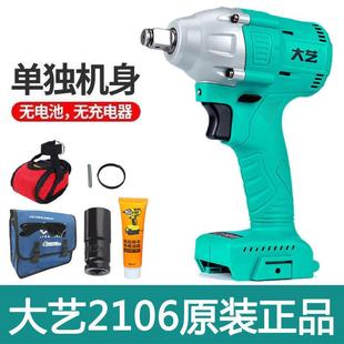 动扳手206 1691无刷大扭力电电扳裸手架子木工汽UVE修风炮机6802