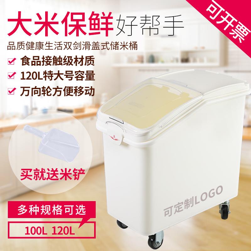 工厂大容量可随意移动环保米桶面粉桶储粮桶含静音脚轮送米铲