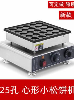 商用电热25孔松饼机心形日式铜锣烧50不粘锅圆饼华夫饼机小吃设备