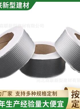 金属屋面防水裂缝修补面密封黄色丁基胶带铝箔补漏自粘防水胶带