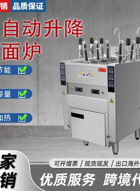 千麦自动升降煮面机定时电热燃气不锈钢厨房设备全自动升降煮面炉