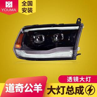 日行灯流水转向灯 改装 专用于道奇Ram公羊LED透镜大灯总成09 18款