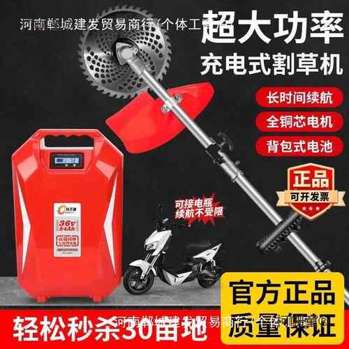 大功率割林机器修草枝园草电动割机锂电高枝锯背XEB负式农田锄麦