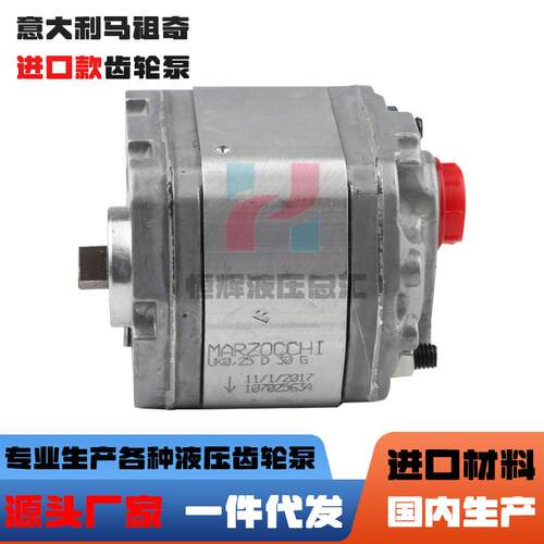 马祖奇油泵MARZOCCHI齿轮泵U0.25D18 U0.25D24KA U0.25D30液压泵