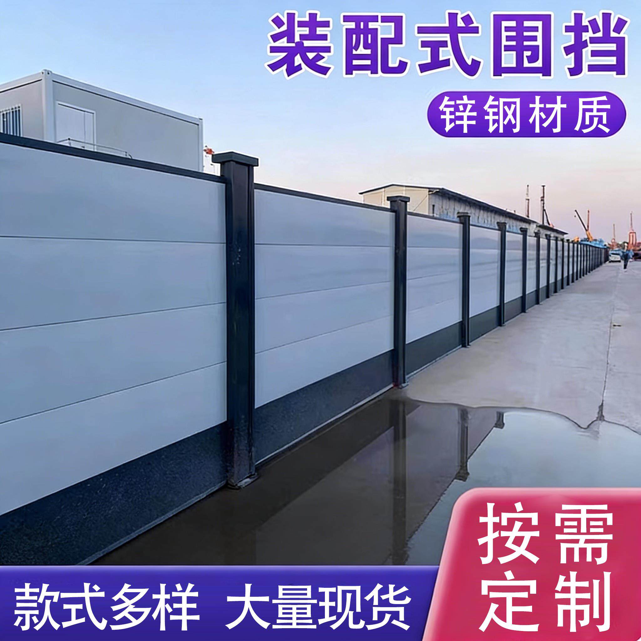 市政道路施工围挡装配式钢结构工地围挡加厚彩钢临时围蔽防护挡板