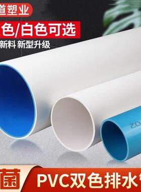 PVC排水管子下水管道塑料管材管件配件接头50 75 110upvc污水管