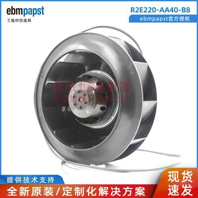 R2E220-AA40-B8 ebmpapst风扇 230V85/90W 风力发电 柜顶用风机
