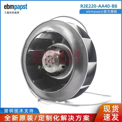 R2E220-AA40-B8风扇230V85/90W风力发电柜顶用风机