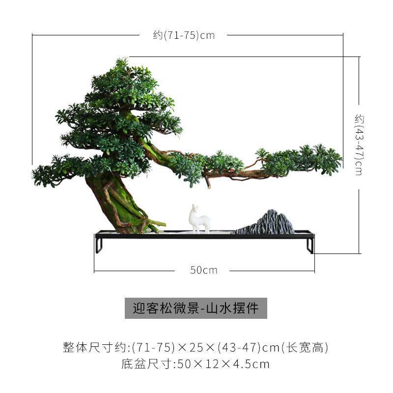 新中式仿所真迎店客松摆件客厅玄关2021019枯景山水盆景微观酒会
