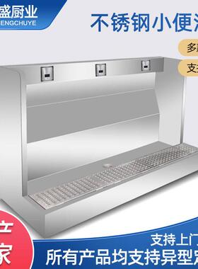 304不锈钢小便池商场学校公共厕所车站立式落地式尿槽加厚小便池