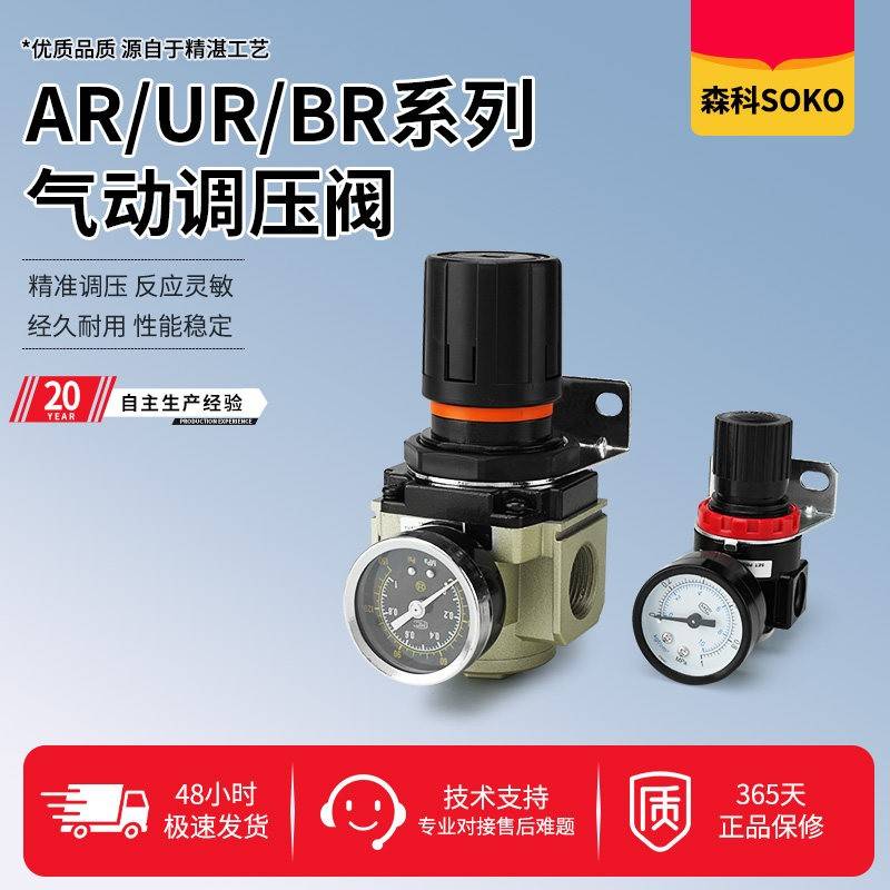 AR2000 BR3000 UR气源处理器气压调节阀减气阀气体减压阀
