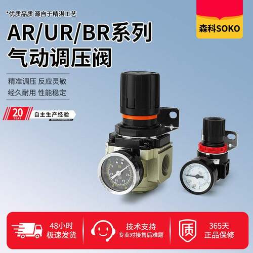 AR2000 BR3000 UR气源处理器气压调节阀减气阀气体减压阀