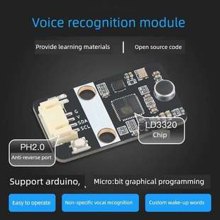 语音识别模块Ld3320 Ai智能语音传感器兼容Arduino Microbit