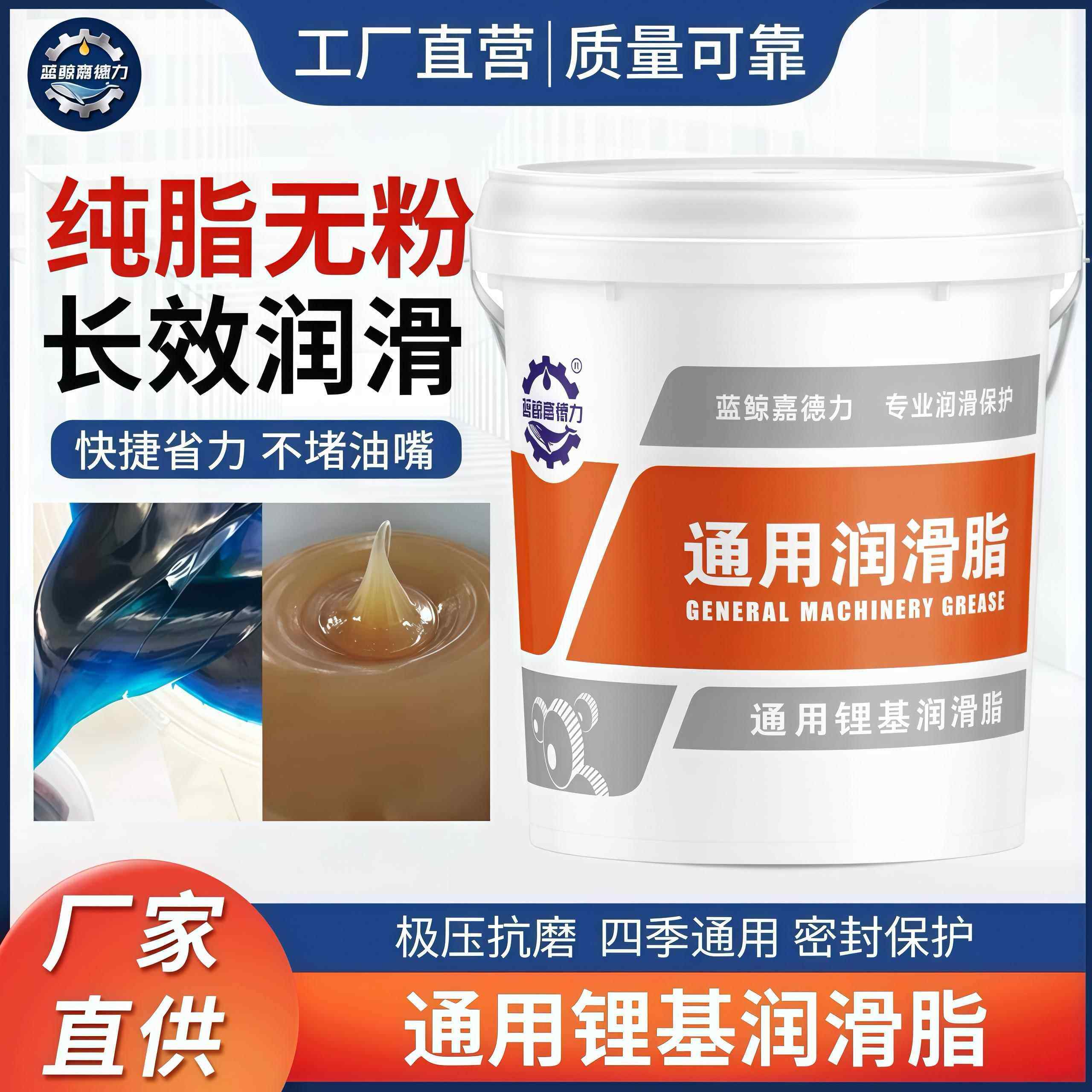 黄油润滑油脂耐高温大桶挖机专用工程机械高速轴承齿轮合成锂基脂