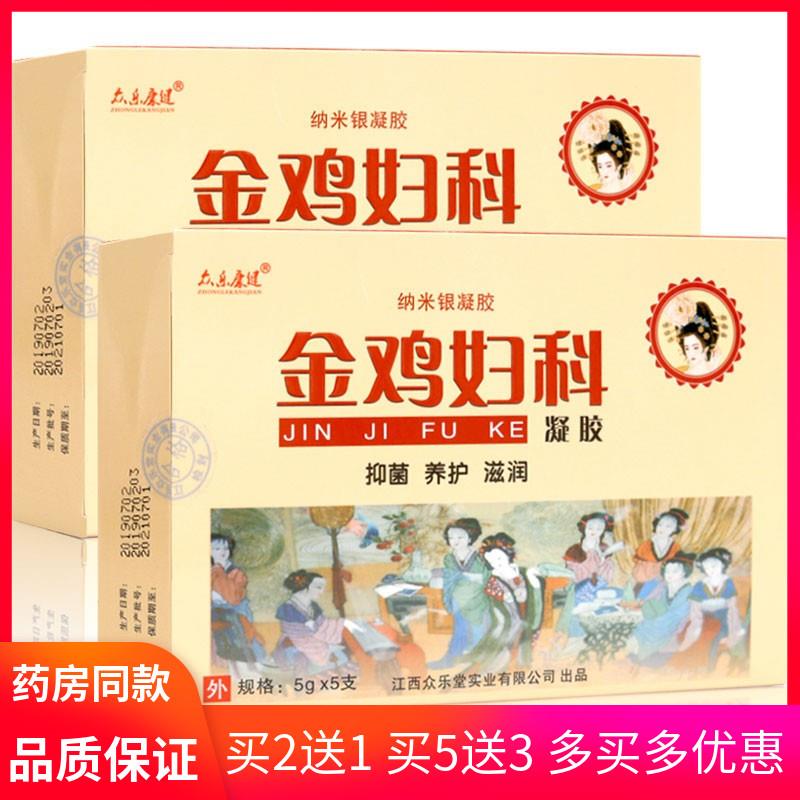 噜噜鼠正品金鸡妇科凝胶私密护理女性护理凝胶抑菌养护滋润清洁异