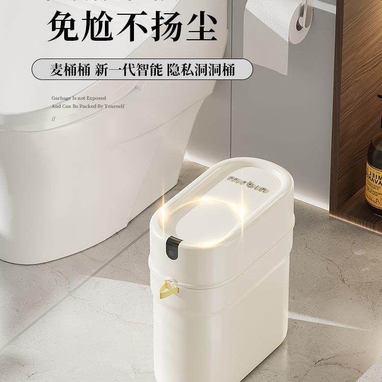 mrbin智能垃圾桶厕纸桶卫生间高颜值2026新款打包自动感应图片
