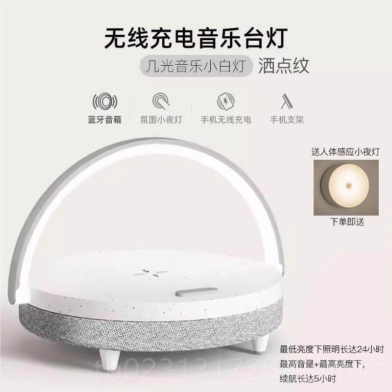 新款几光手机无线充电牙蓝音响音白噪音家用乐床头灯音箱男女友礼