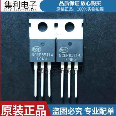 NCEP85T14 全新原装 TO-220 85V 140A MOS场效应管 控制器常用