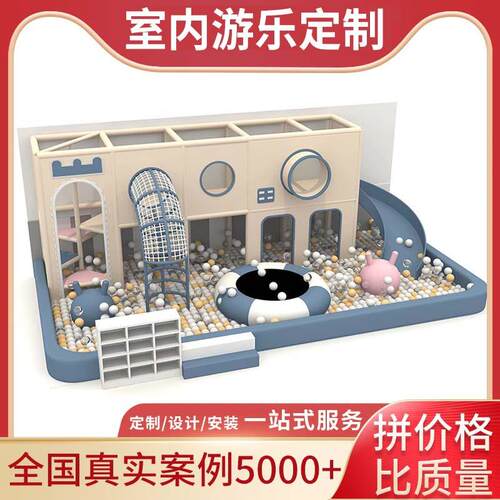 室内小场地乐园售楼部滑梯早教中心母婴店小型非标游乐设施儿童