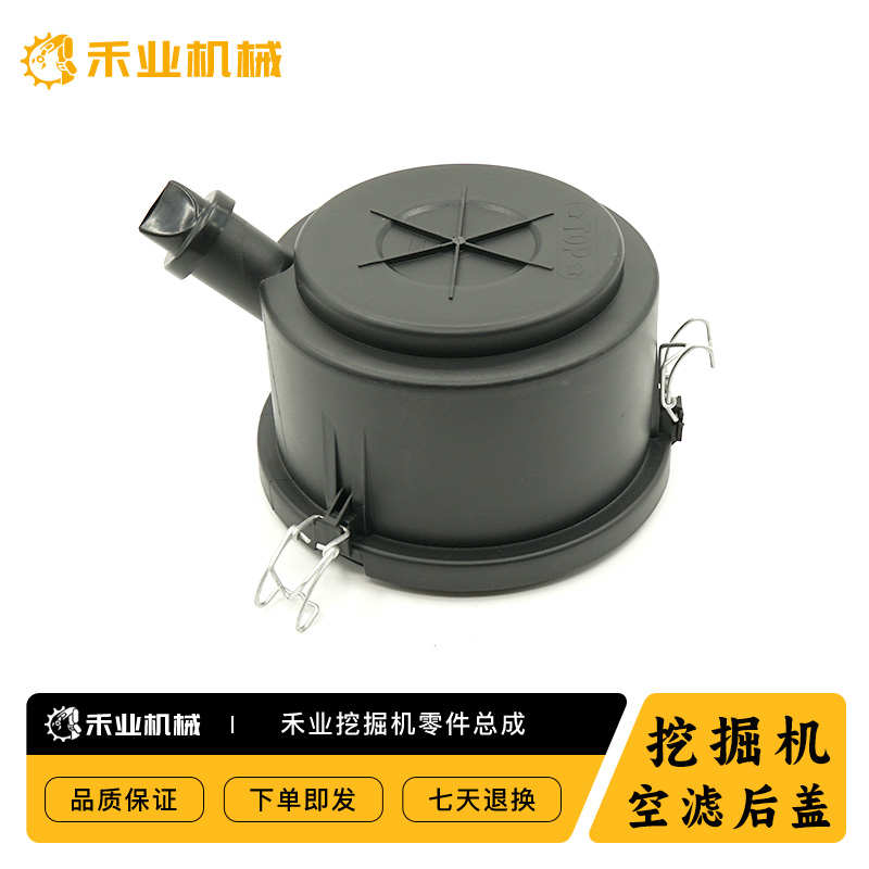 洋马4TNV94/98发动机空滤总成徐工55 60空气滤芯外壳后盖鸭嘴挖机
