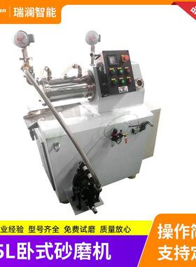 瑞澜智能5L微米砂磨机盘式砂磨机用于涂料油漆电子浆料研磨
