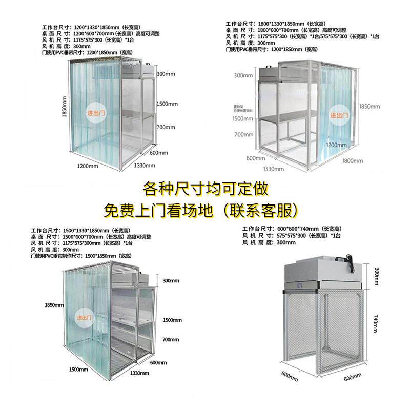 无尘室百级千级万级洁净棚适用于无尘车间 FFU超净工作台 除尘洁