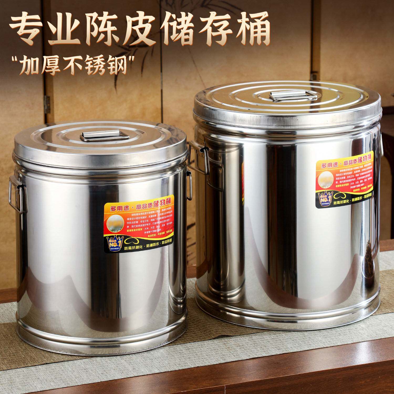 陈皮铁桶家用防虫防潮桶不锈钢桶茶叶桶密封加厚大不锈钢密封罐