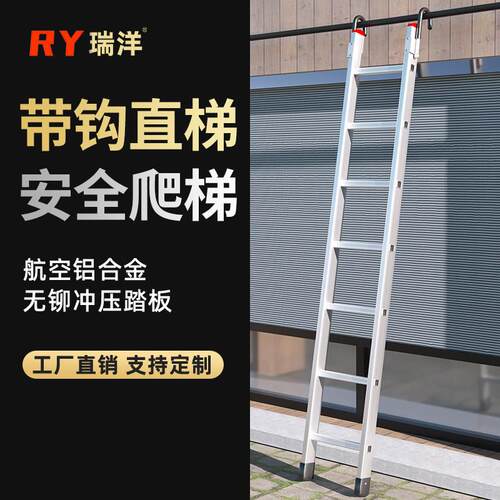 带钩子直梯加厚铝合金梯子移动登高爬梯工程梯户外安全梯可携式阁
