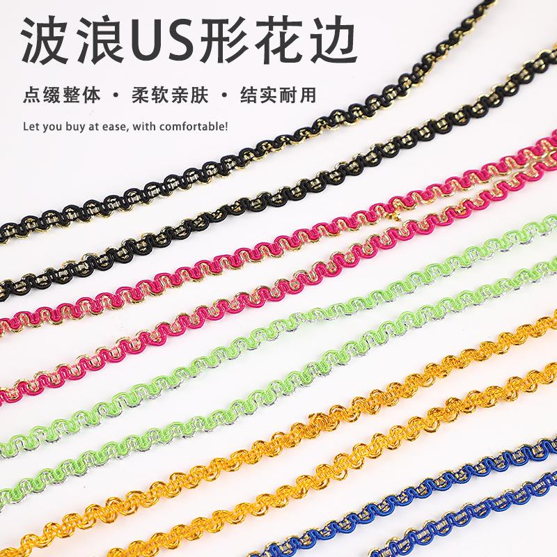 5毫米波浪花边US型手工diy装饰织带小弯细金色银色花边服装辅料