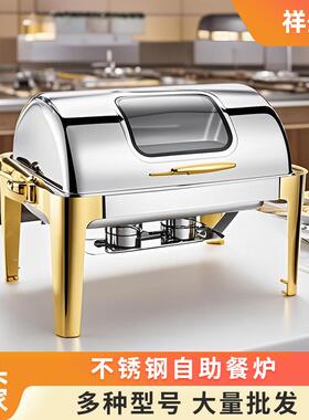 不锈钢餐炉自助餐保温炉可视布菲炉翻盖液压玻璃盖布菲炉电加热