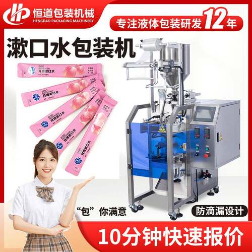 益生菌漱口水全自动液体包装机 小袋奶嘴袋立式漱口剂灌装机设备