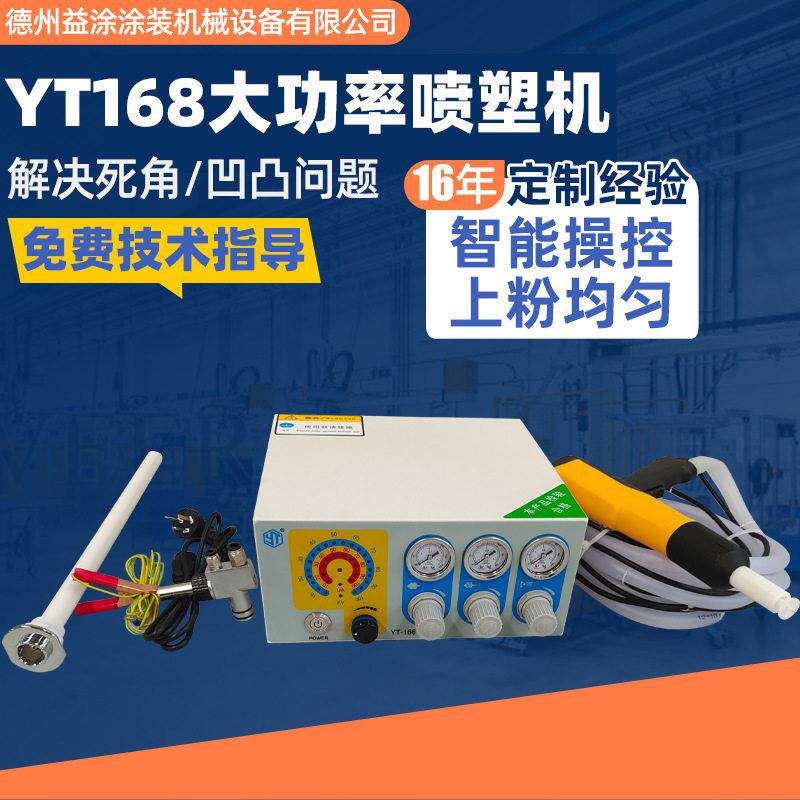 厂家电动静电喷塑机喷枪烤漆粉末自动调节喷塑设备效喷涂喷涂机