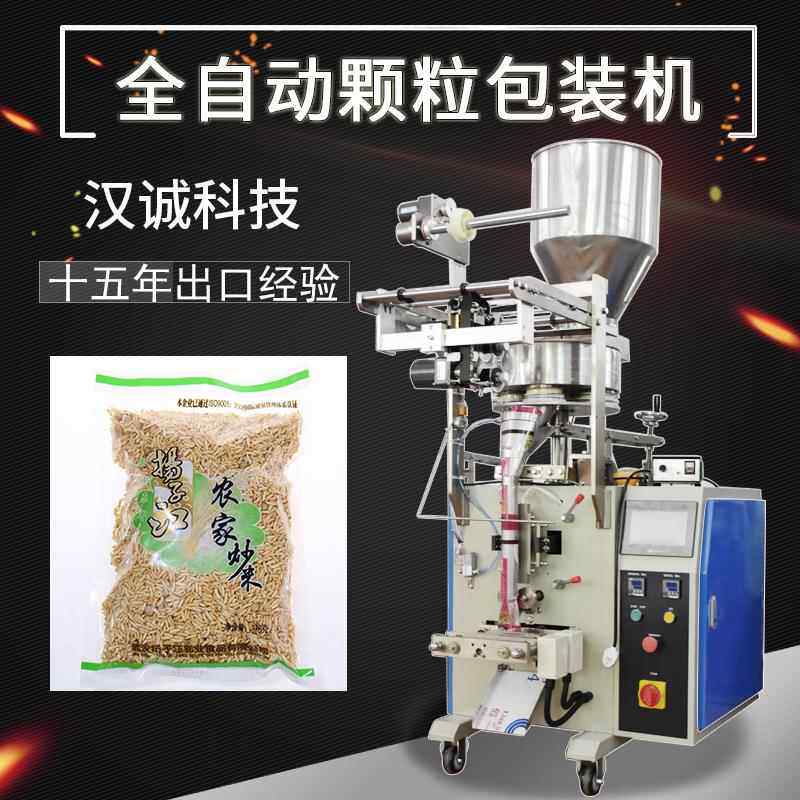 袋装青稞米颗粒包装机供应米食称重包装机谷作物多功能包装机