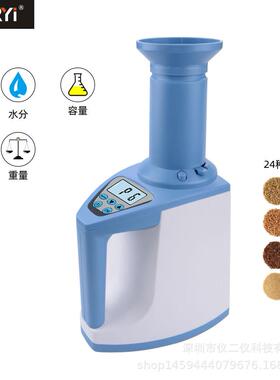 粮食水分测量仪LDS-1G谷物水分测定仪玉米水分检测仪水份测试仪器