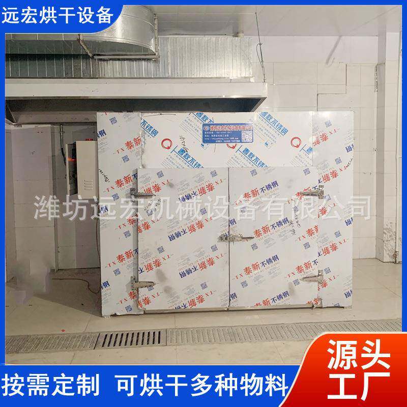 山东果蔬电加热烘干设备 水果干柿饼热风循环烘箱 地瓜干烘干机