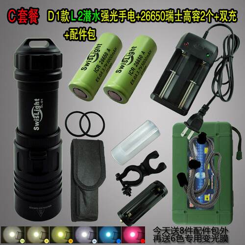 高档专潜水L续2强光手电筒6650超长航26800业锂电7000毫安2远射防