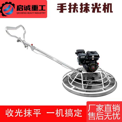 100型加重手扶抹光机柴油型水泥地面打磨机路面磨光机小型收光机