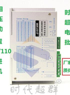 时代超群ZD-2HE2254MH两相高压步进电机驱动器两相四线高压马达款