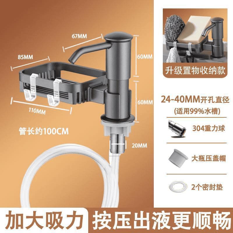 升级款水槽洗洁压精按厨洗菜盆洗器涤剂瓶通用皂液延/长房管洗碗