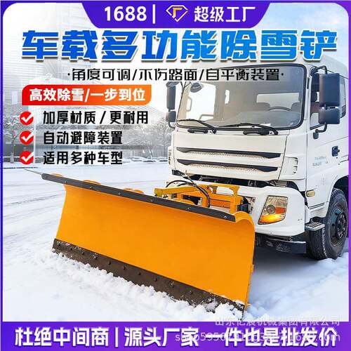 车载式推雪铲高速公路除雪机环卫车加装除雪铲推雪铲猛钢