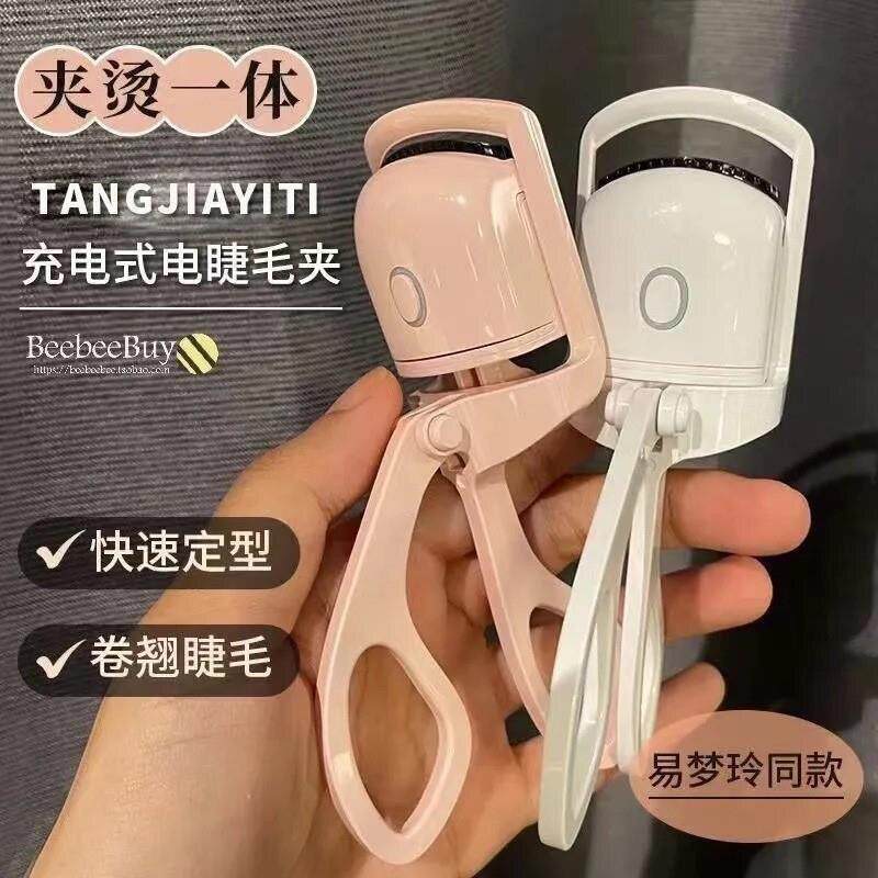 电热卷烫夹睫毛烫卷器电动睫毛夹卷翘器加热持久定型充电款电烫睫