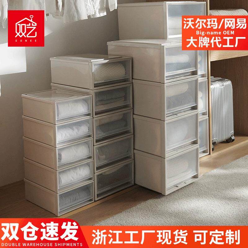 双艺收纳盒大号抽屉式内衣收纳盒家用塑料储物箱家居杂物收纳盒子
