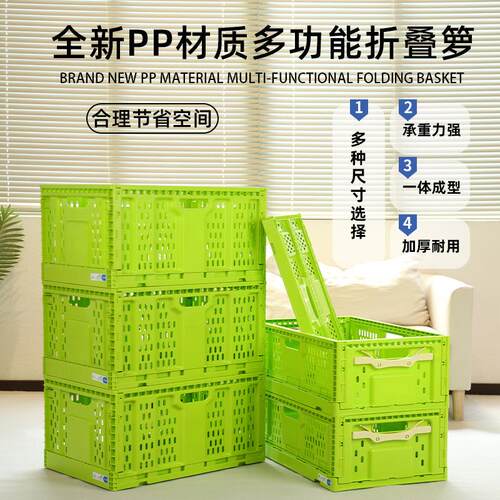 跨境塑料折叠筐超市蔬菜折叠框PP中转箱储物物流快递胶框厂家